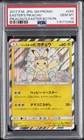 2017 POKEMON JAPANESE SM PROMO #055 EASTER'S PIKACHU PSA 10