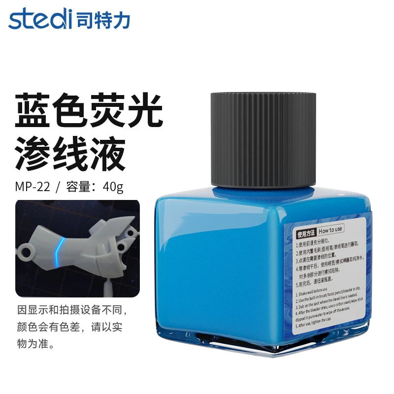 STEDI Water Based Fluorescent Panel Liner for Model Kits 40g -9 Vibrant Colours