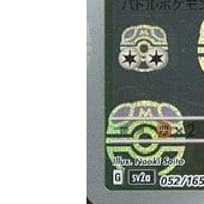 Meowth Master Ball Reverse Holo C 052/165 SV2a Pokemon Card 151