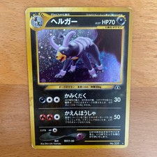 Pokemon Japanese Houndoom Neo Discovery Holo No.229 Rare#2501601