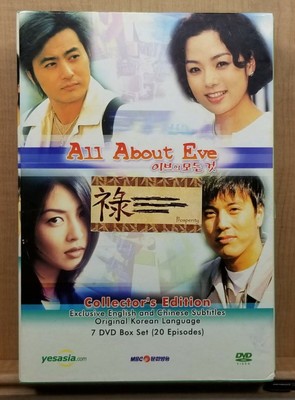 Dvd ya entertainment foreign all about eve (2000/ Box set) 2000 1.33:1 (880604000046)