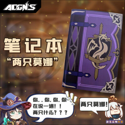 Anime Genshin Impact Mona Notebook Student Cartoon Game Pocket Thicken Book 