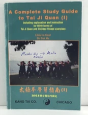 A Complete Study Guide to Tai Ji Quan Book 1 Shi Cun Wu SIGNED 2002 PB BALANCE