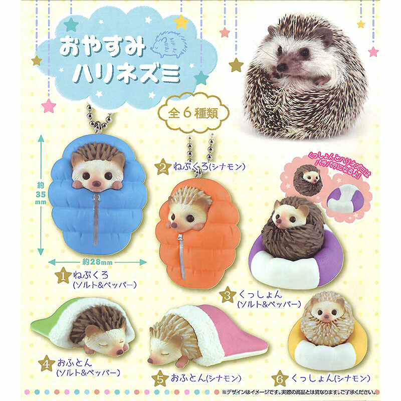 Goodnight Hedgehog Swing Mascot Keychain Collection | eBay
