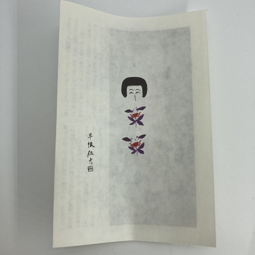 Muñeca Kokeshi con caja de descripción gema del maestro artesano tradicional Sakunami - Imagen 17 de 18
