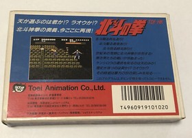 CIB / Tested] Hokuto no Ken Fist of the North Star Nintendo Famicom Japan Boxed