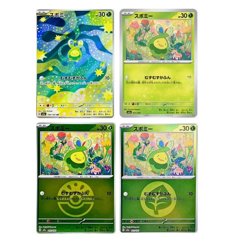 Pokemon Card Japanese IN STOCK MEGA Dream ex Budew M2a-196/193 AR 4-Card Set NM