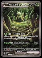 Wo-chien Ex 092071 Holo Special Art Rare Snow Hazard Pokemon Card Wo-chien Ex 092071 Holo Special Art Rare Snow Hazard Pokemon Card