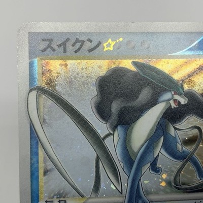Suicune Gold Star 032/106 Holo Japanese Pokemon Card Japan | eBay