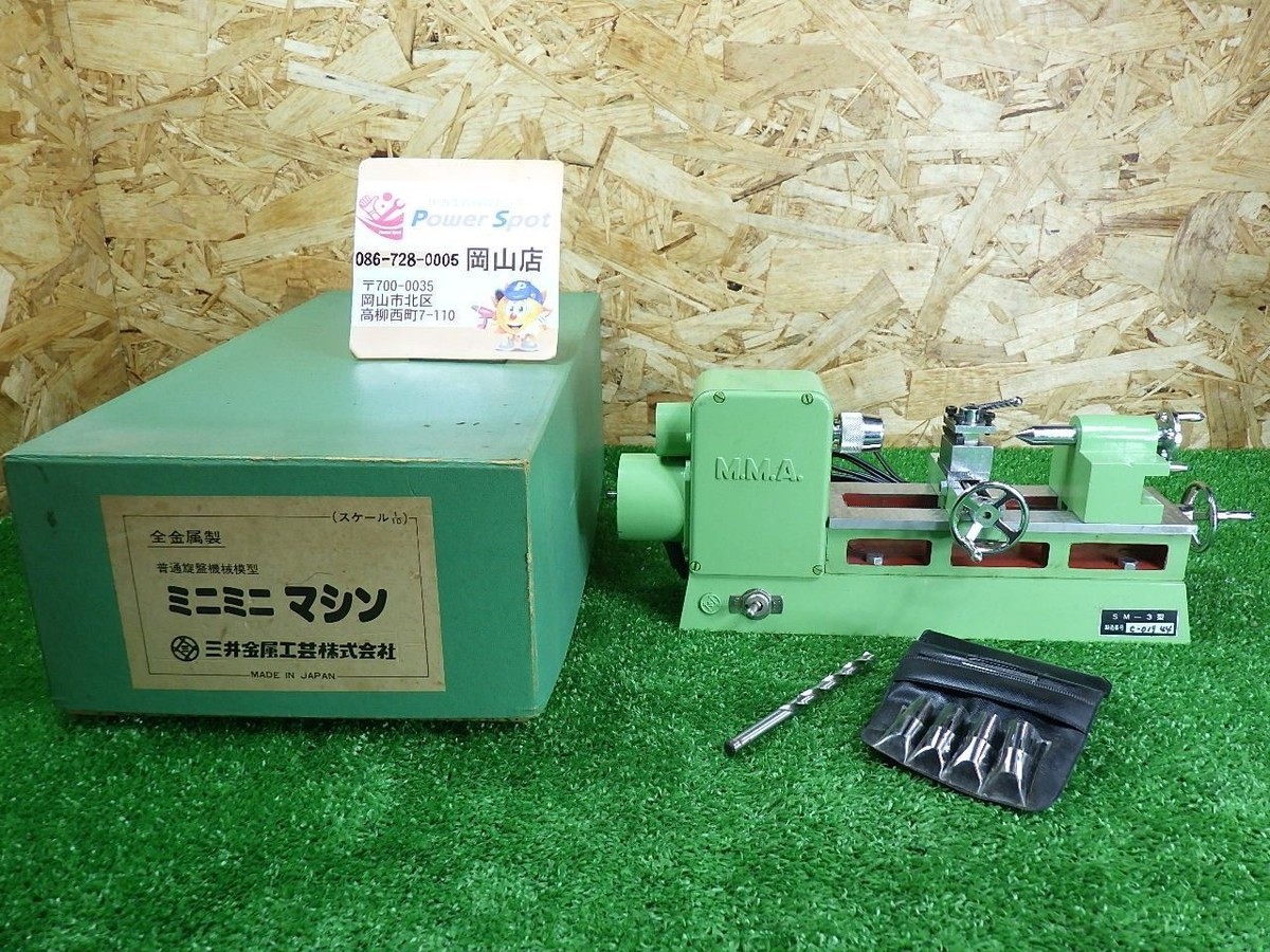 Mitsui SM-3 Mini Bench Metalworking Lathe 1/10 Japan Vintage Tool