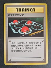 Pokemon Center 1996 Japanese Pokemon Base Set Trainer Card VLP