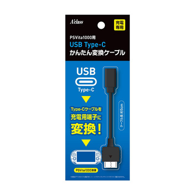 Type C to Handheld Game Console Charging Adapter 2 Inch Black Cable