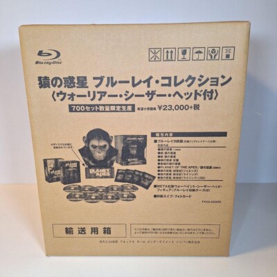 猿の惑星 ブルーレイ・コレクション ウォーリアー・シーザー・ヘッド付〈700セ… Planet of the Apes Blu-ray Caesar's Warrior Collection Head