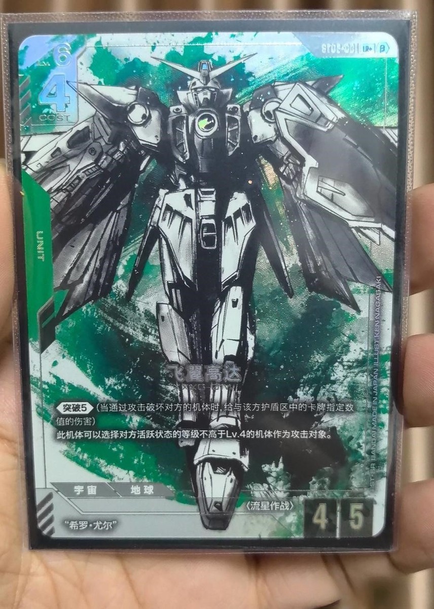 2025 GUNDAM ST02 JP ウイングガンダム #001 LR+ LR+】ウイングガンダム（パラレル）《ST02-001》【GCG】