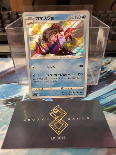 (Japanese) Barraskewda 231/190 S - s4a Shiny Star V - Pokémon TCG (NM)