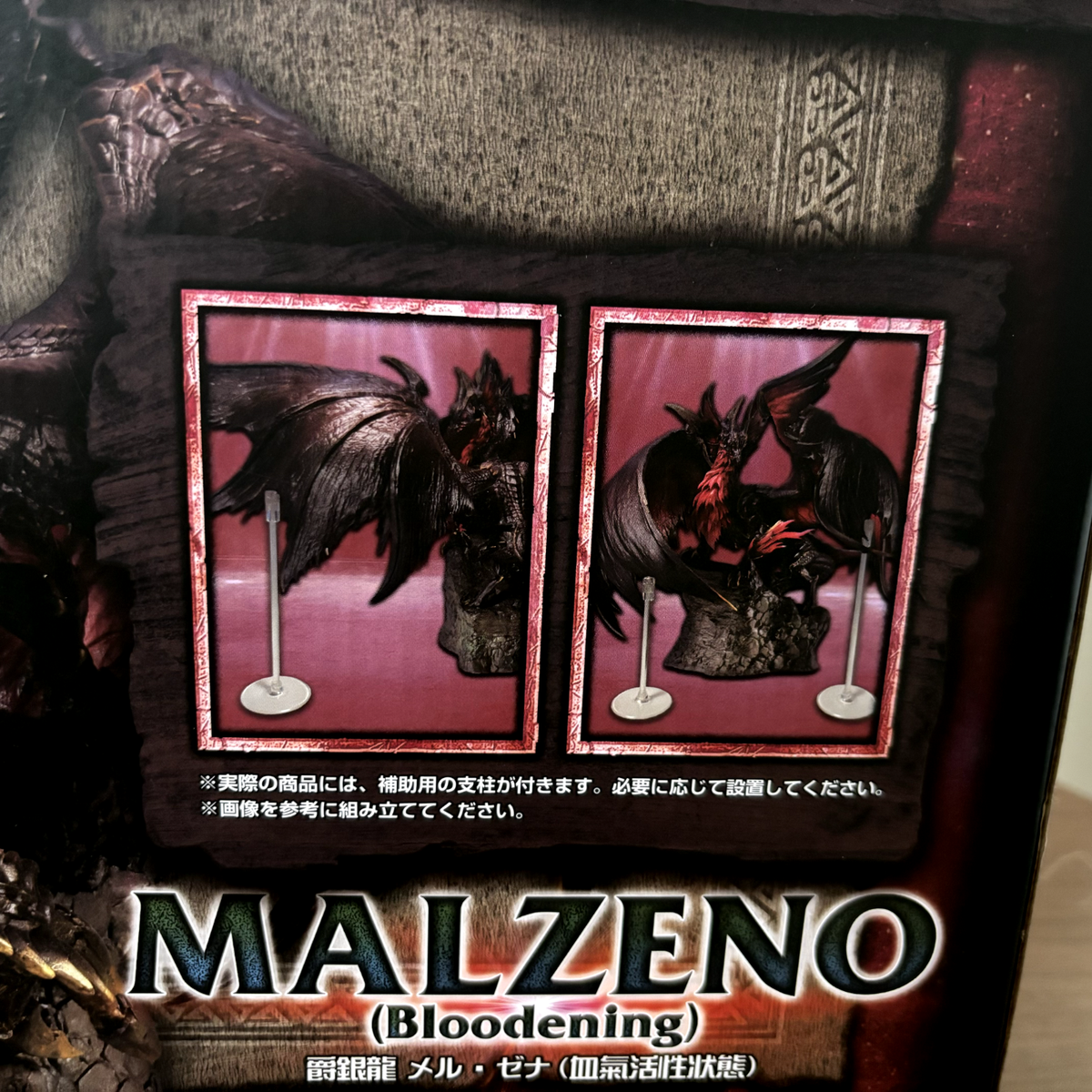 CAPCOM MALZENO Bloodening MONSTER HUNTER Builder Creators