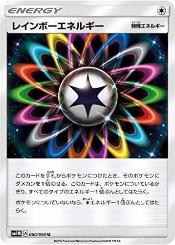 Rainbow Energy 086/066 Sm6b: Champion Road for sale | eBay