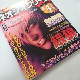Neo Geo Freak April 2000 SNK vs Capcom magazine, Metal Slug 3, KOF '99