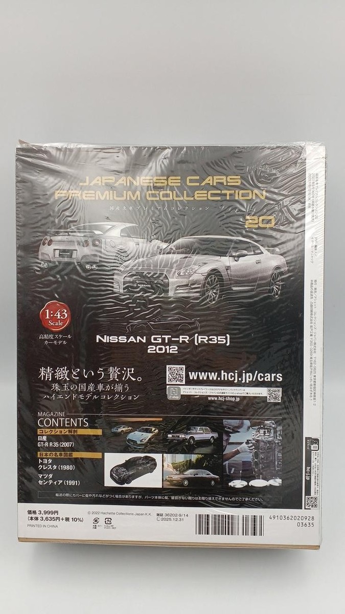 Modèle Réduit 1/24 Nissan GT-R R35 2012 - Collection Hachette