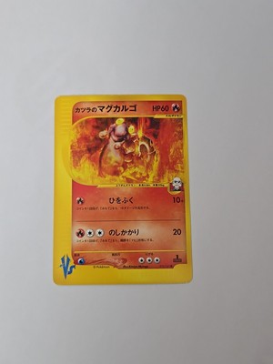 Pokemon Japanese Blaine's Magcargo 071/141 VS Series 1st Ed. 