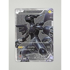 Zekrom 055/053 Bw1: White Collection for sale | eBay