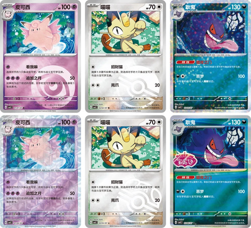 🔥 PRE-ORDER 🔥2025 Pokemon Cards Chinese PTCG Gem Pack 3 CBB3C Gengar Exclusive - Bild 3 von 9