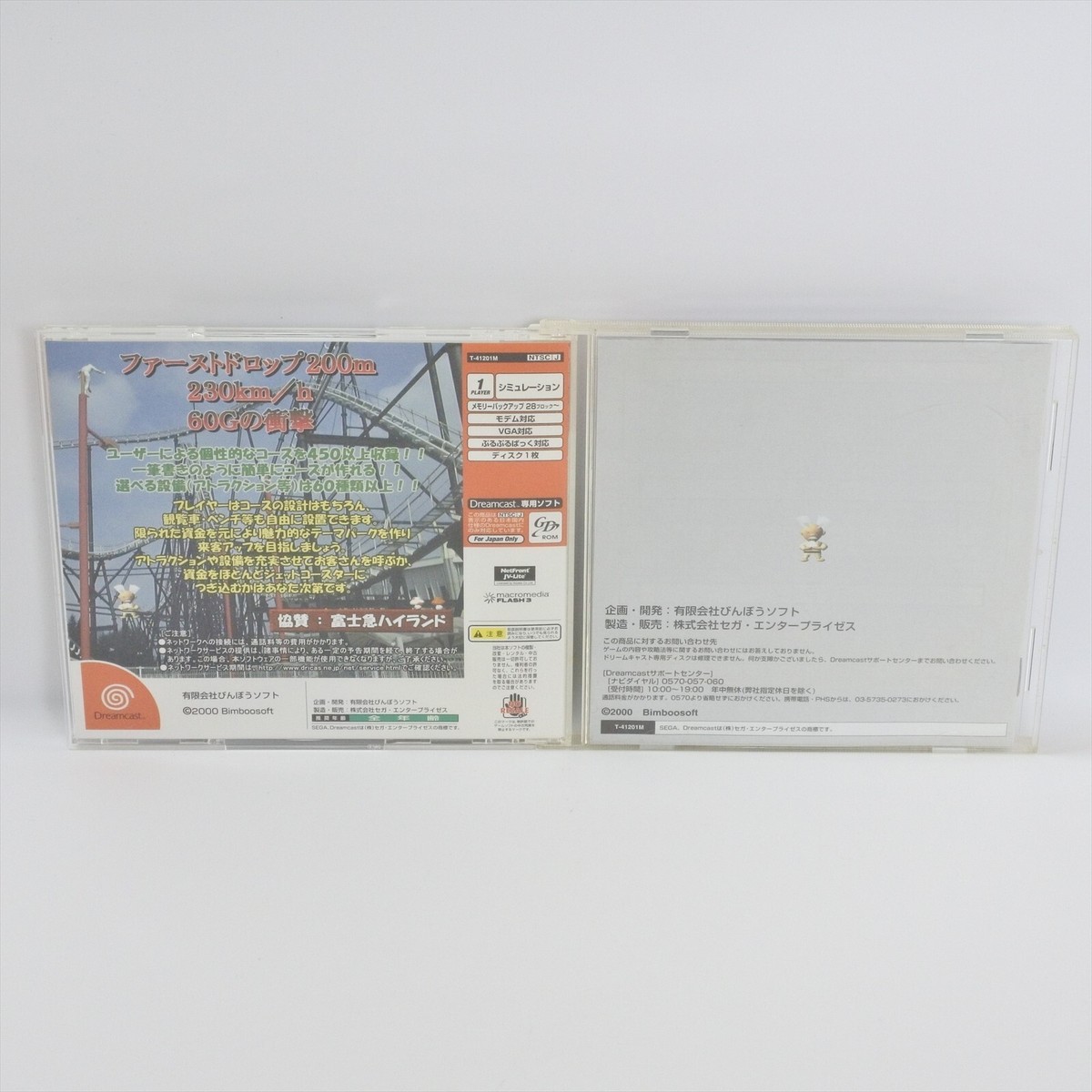 Dreamcast JETCOASTER DREAM 2 Jet Coaster Spine * 2739 Sega dc | eBay