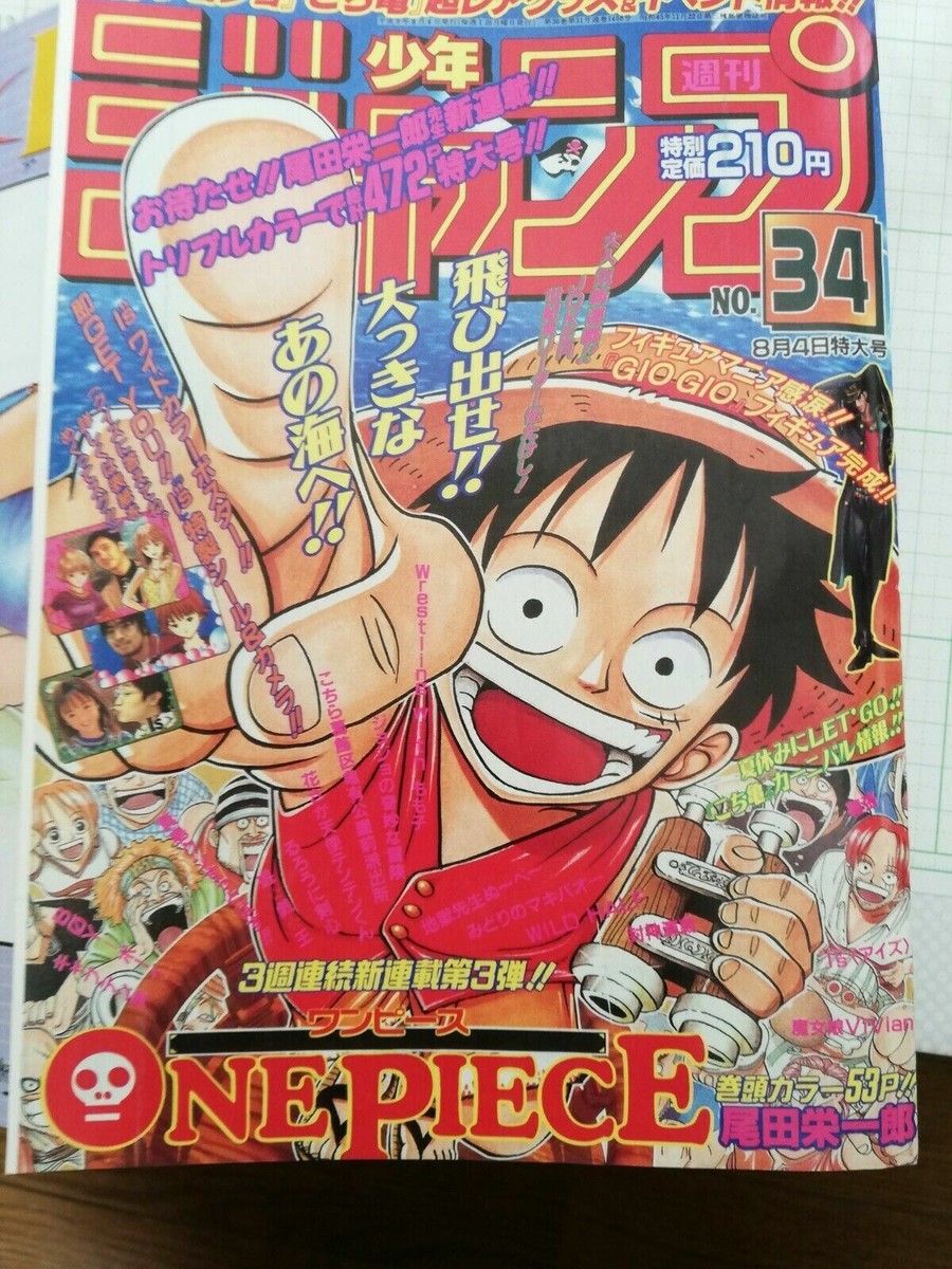 Shonen Jump August 4, 1997 Oversized Issue No.34 (Reprint) One
