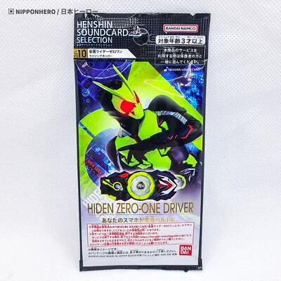 ロビン・フッド ヒーローカード 50th Kamen Rider ZX | Battle Spirits Wiki | Fandom