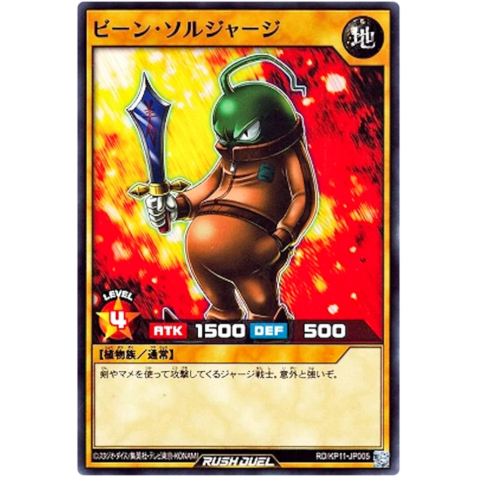 Bean Soljersey - Common RD/KP11-JP005 Fortissimo of the Whirlwinds!! - Rush Duel - Image 2 of 3