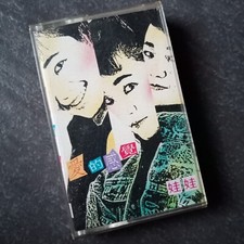 B-               Taiwan Cassette