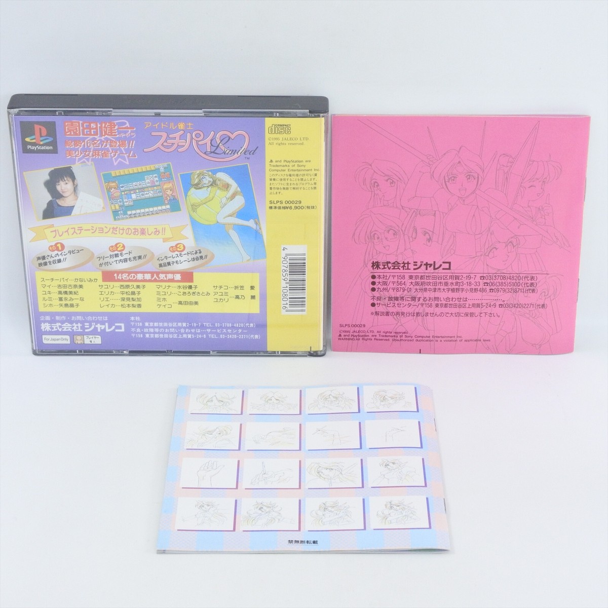 IDOL JANSHI SUCHIE PAI Limited PS1 Playstation For JP System p1