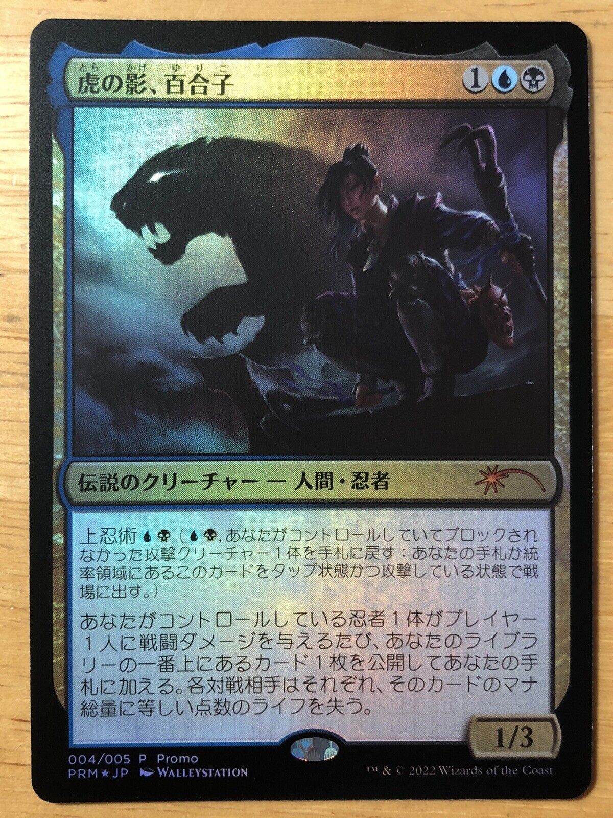 FOIL Yuriko, the Tiger's Shadow JAPANESE Magic League 2022 APAC Promo mtg NM