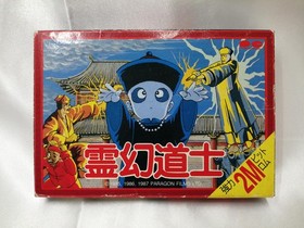 PONY CANYON Reigen Doushi Famicom Software