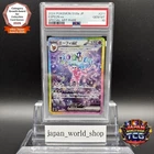 PSA 10 Espeon ex SAR 211/187 Terastal Festival sv8a 2024 Pokemon Card Japanese