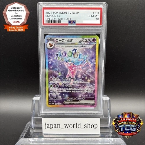 PSA 10 Espeon ex SAR 211/187 Terastal Festival sv8a 2024 Pokemon Card Japanese