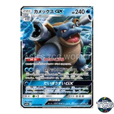Blastoise GX RR 010/054 SM9b Full Metal Wall Pokemon Card Japanese