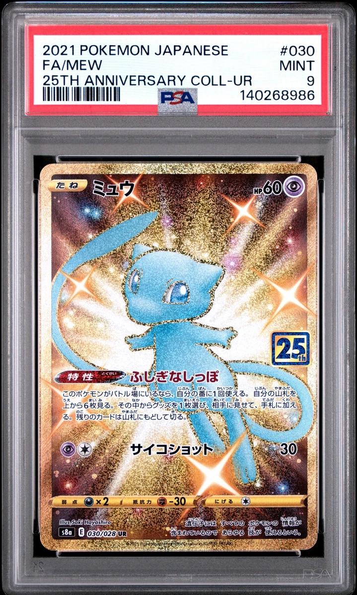 Mew 030/028 S8a: 25th Anniversary Collection for sale | eBay
