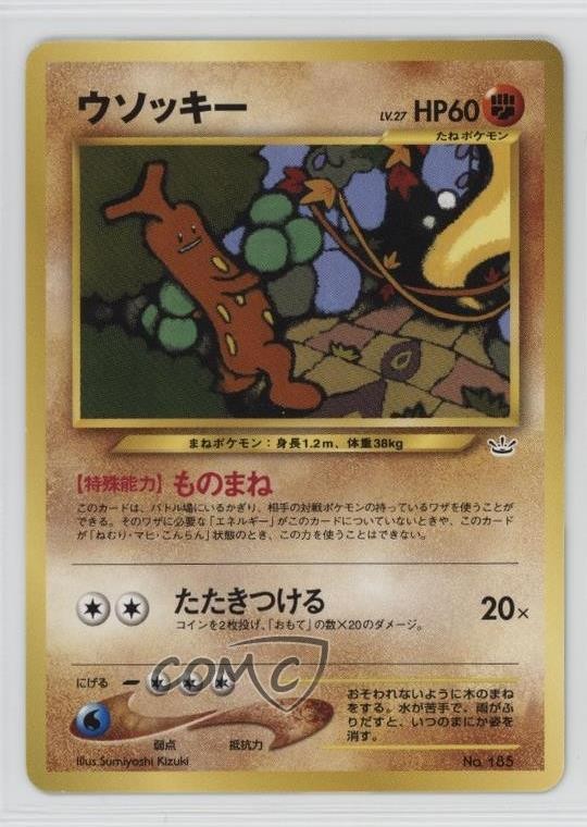 Sudowoodo Japanese Pokemon Neo Premium File 3 Promo #185 2000