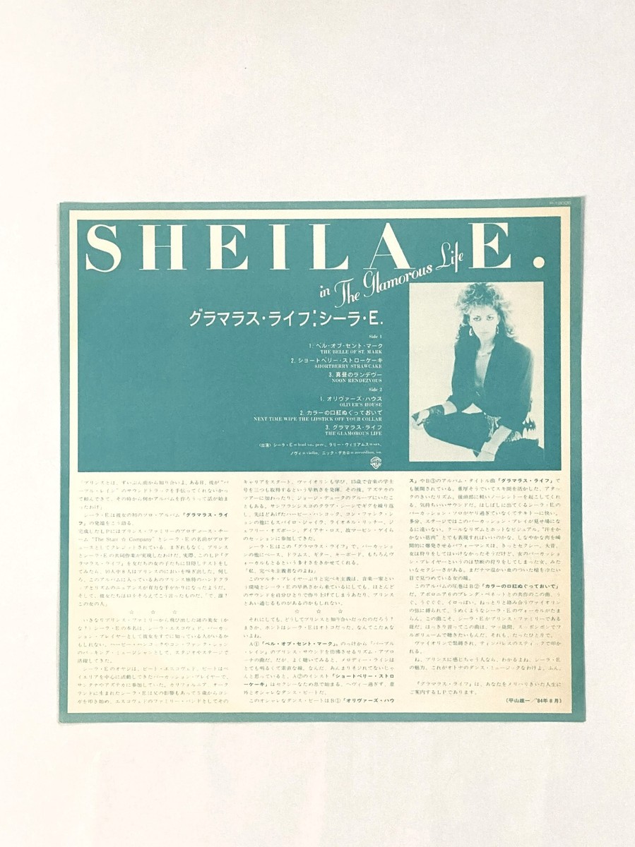 洋楽 sheila landieswiththelarrynozeroquartet 洋楽 sheila landieswiththelarrynozeroquartet Sheila E