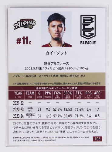 KAI SOTTO - 2025 B.LEAGUE Basketball Trading Holo Card 2nd Half - Picture 3 of 3