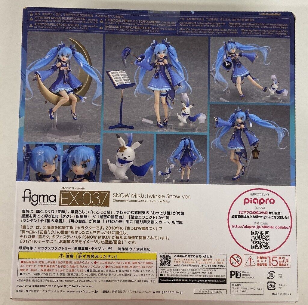 Figma EX-037 Snow Miku Hatsune Twinkle Snow ver. Figure from