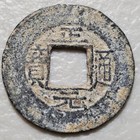 Vietnam Annam Chinh Nguyen Thong Bao 1592-1677 Zinc Cash
