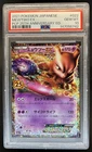 2021 Pokemon Japanese PCP 25th Anniversary Mewtwo EX #022/025 PSA 10 GEM MINT