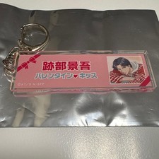 The Prince of Tennis II Valentine Kiss Name Acrylic Keychain Keigo Atobe