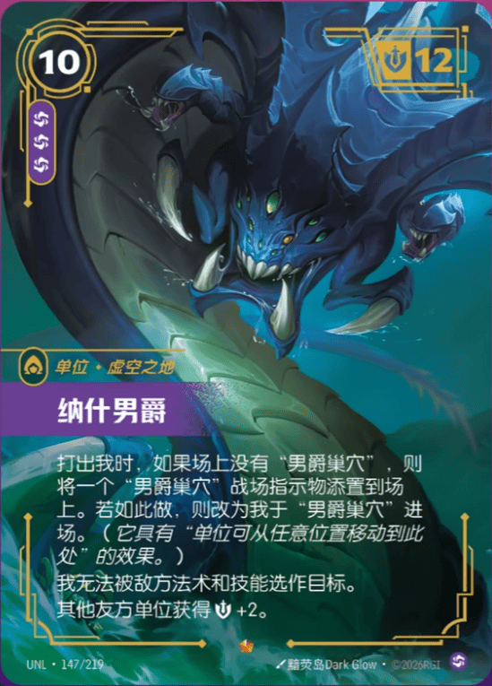 その他 Baron Nashor UNL147a/219 Riftbound Riftbound:LOL TCG Chinese-Baron Nashor-UNL-147/219-Epic | eBay