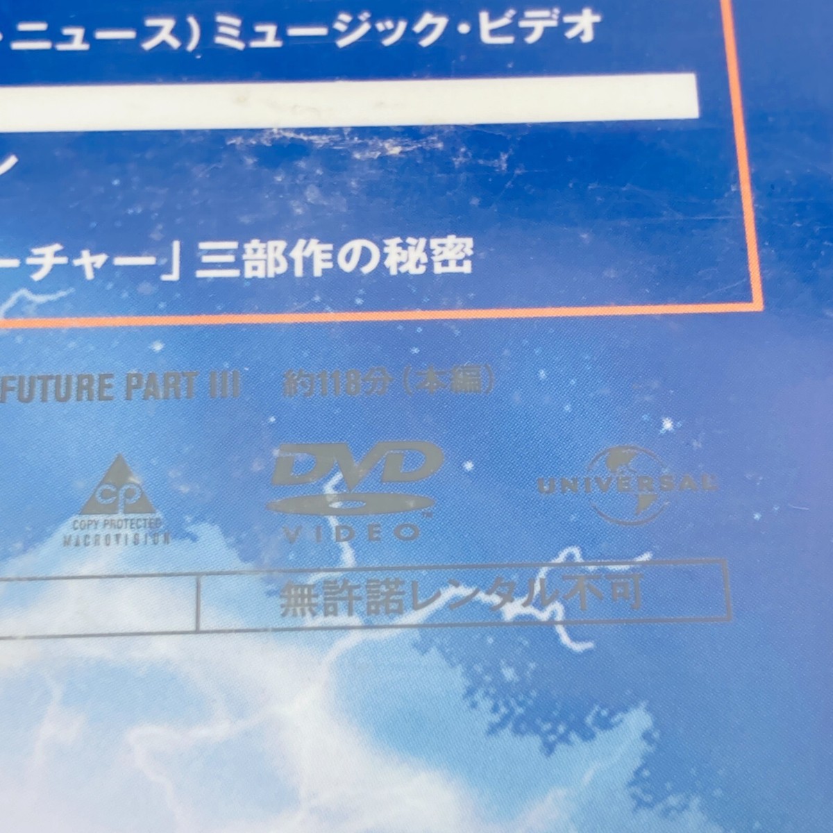 BACK TO THE FUTURE DVD 20th Anniverarsary Box Delorean OUTATIME