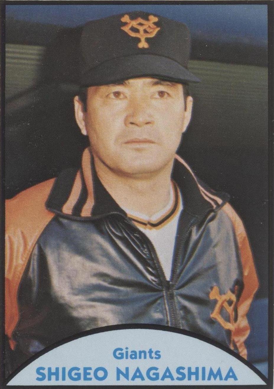Shigeo Nagashima Trading Cards for sale | eBay