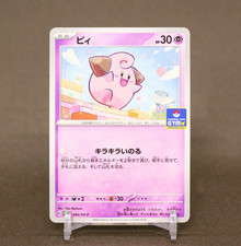 Cleffa Pokemon Card GYM Promo 092/SV-P TCG Nintendo Japanese From Japan