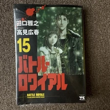 Battle Royale Vol. 15 Manga Koushun Takami VC Comics Japanese NEW SEALED OOP